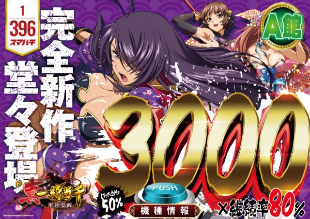 パチンコ大学の最新情報画像