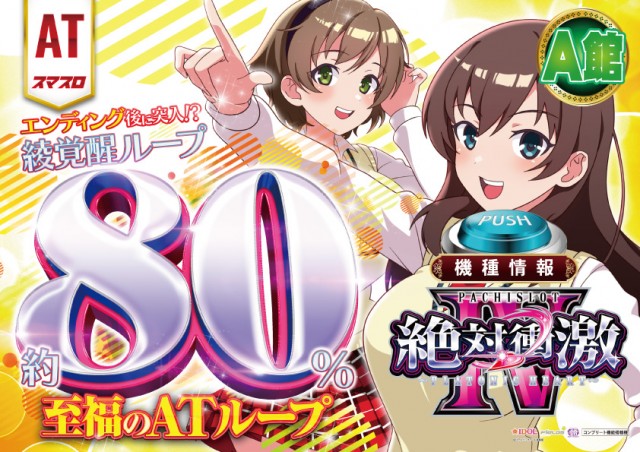 パチンコ大学の最新情報画像