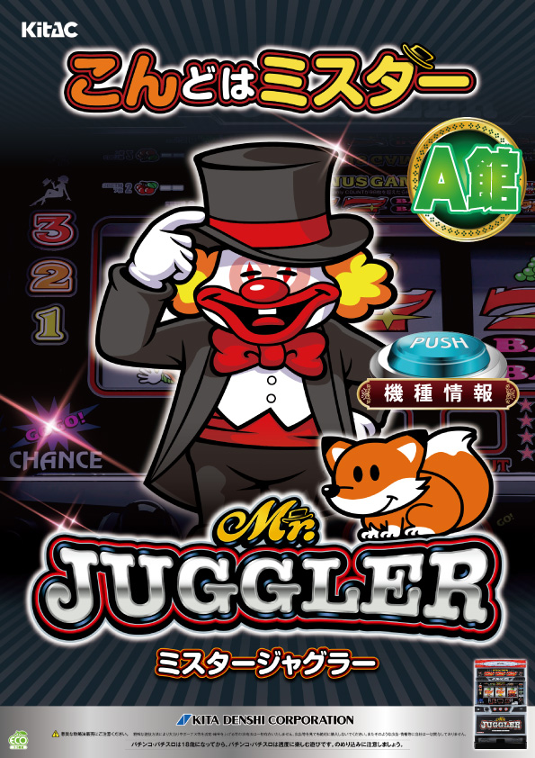 パチンコ大学の最新情報画像