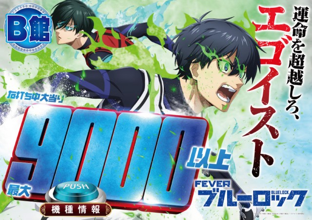 パチンコ大学の最新情報画像