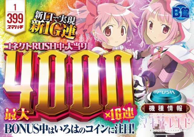 パチンコ大学の最新情報画像