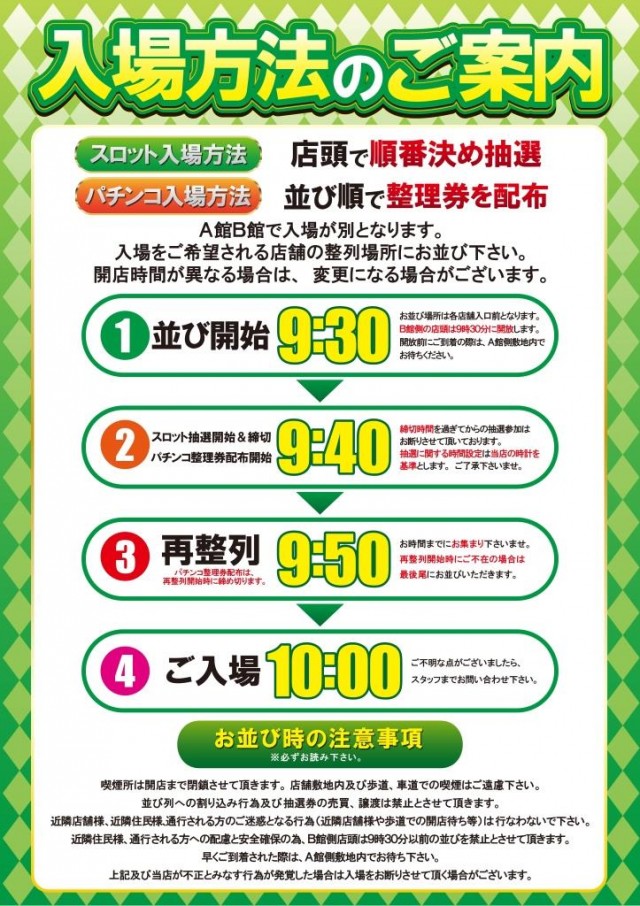 パチンコ大学の最新情報画像