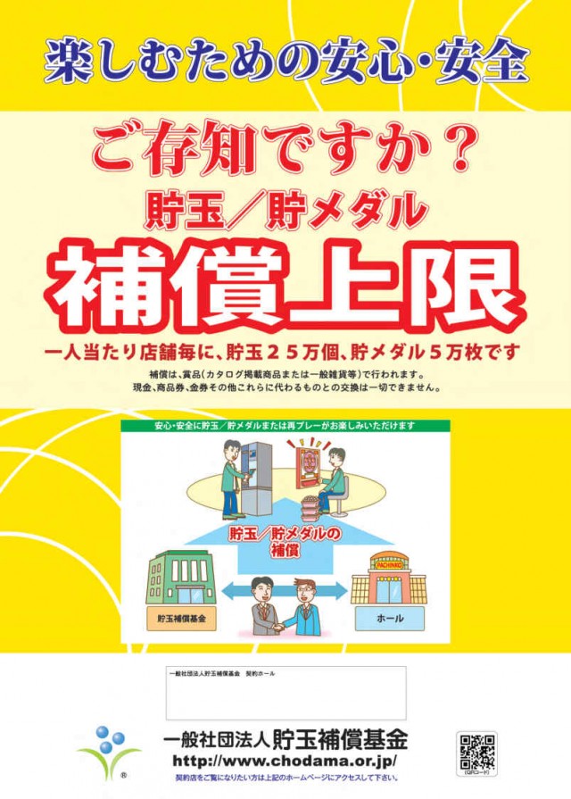 パチンコ大学の最新情報画像