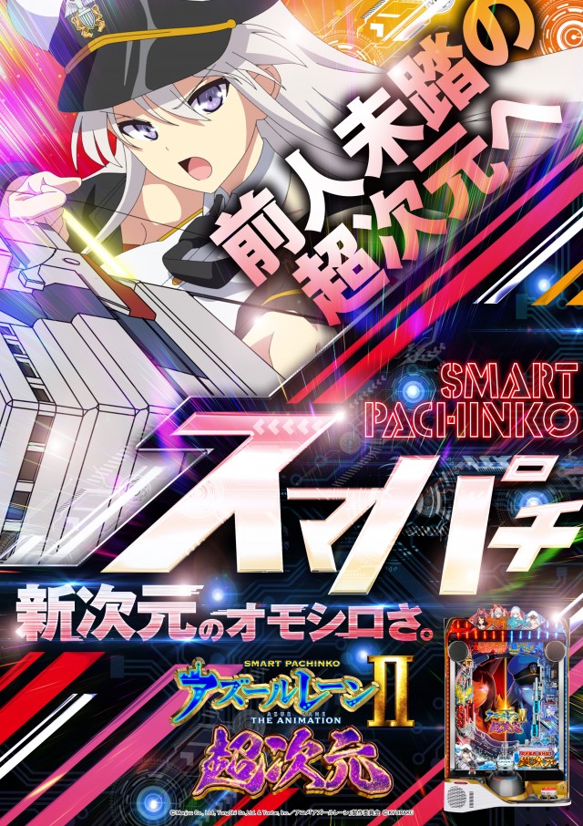 パチンコ大学の最新情報画像