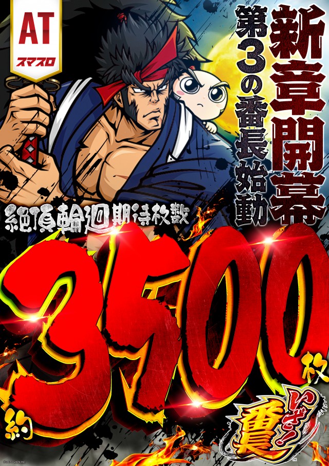 パチンコ大学の最新情報画像