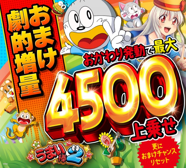 パチンコ大学の最新情報画像