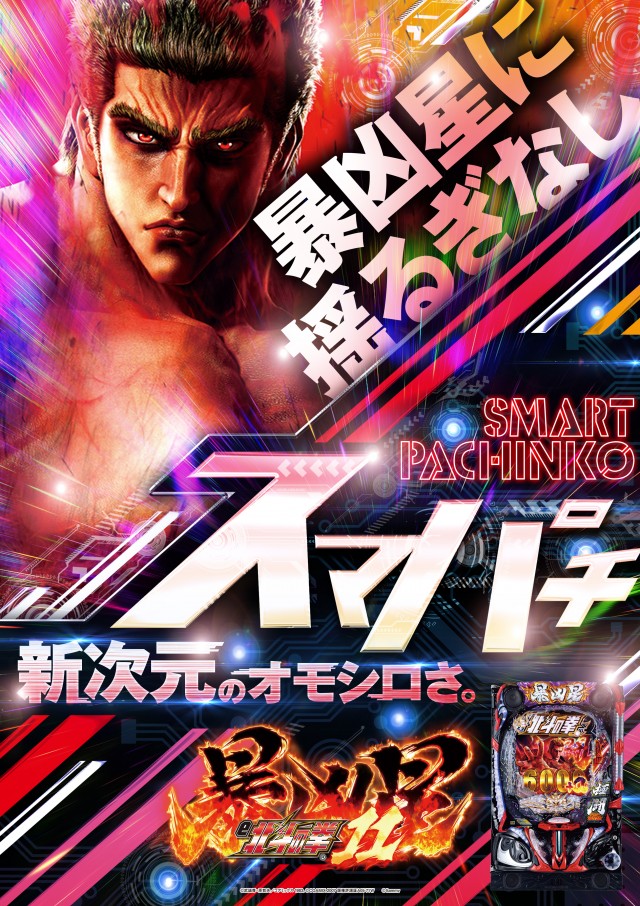 パチンコ大学の最新情報画像