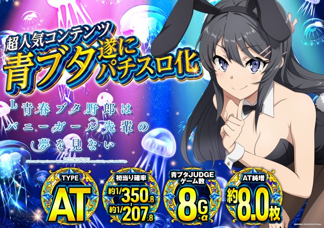 パチンコ大学の最新情報画像