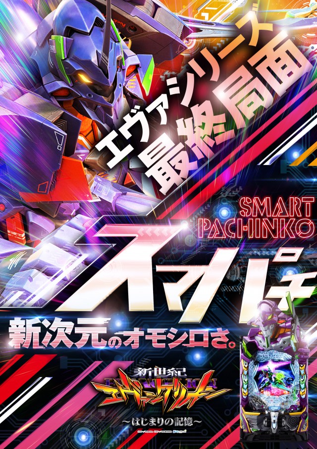 パチンコ大学の最新情報画像