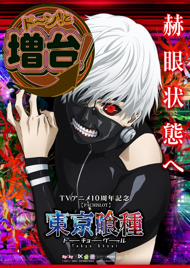 パチンコ大学の最新情報画像