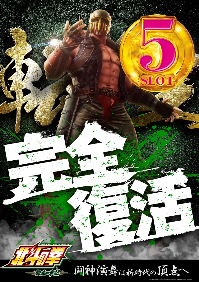 パチンコ大学の最新情報画像