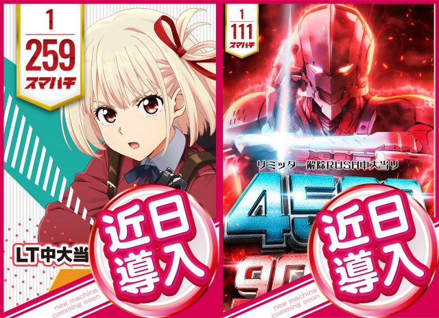 パチンコ大学の最新情報画像