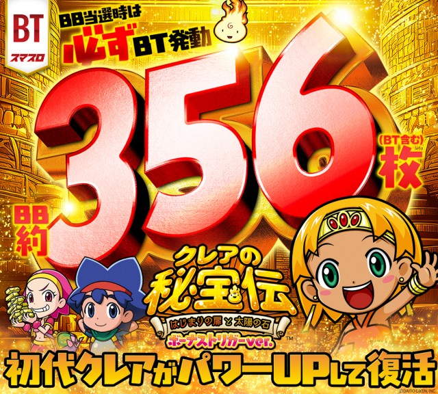 パチンコ大学の最新情報画像