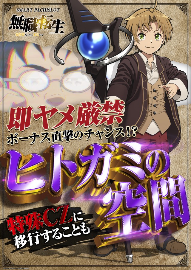 パチンコ大学の最新情報画像