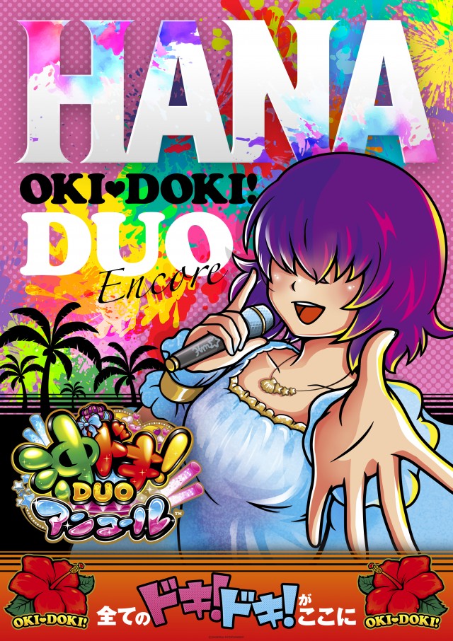 パチンコ大学の最新情報画像