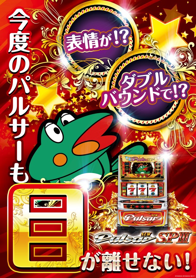 パチンコ大学の最新情報画像