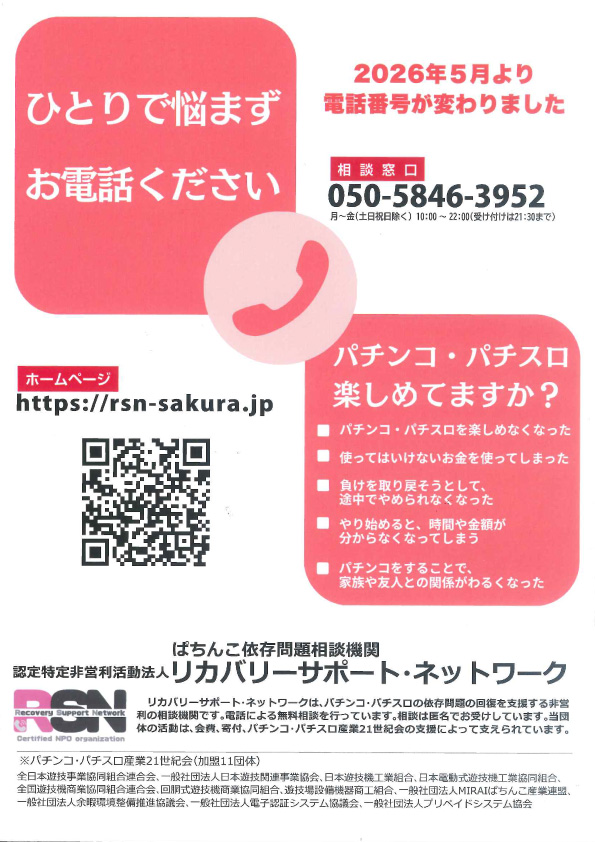 パチンコ大学の最新情報画像