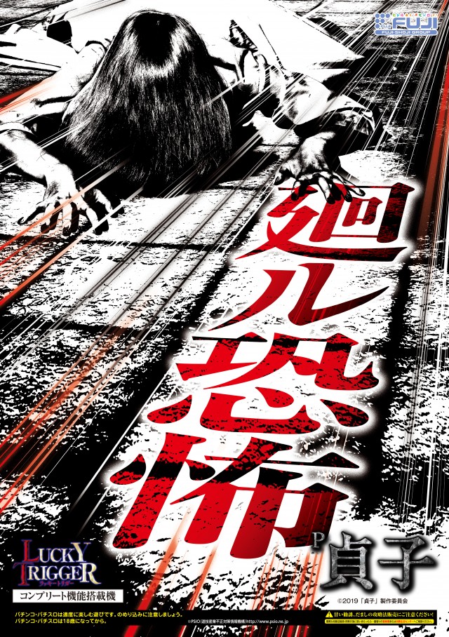 パチンコ大学の最新情報画像