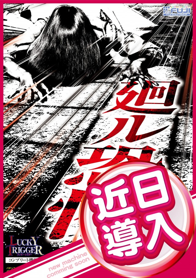 パチンコ大学の最新情報画像