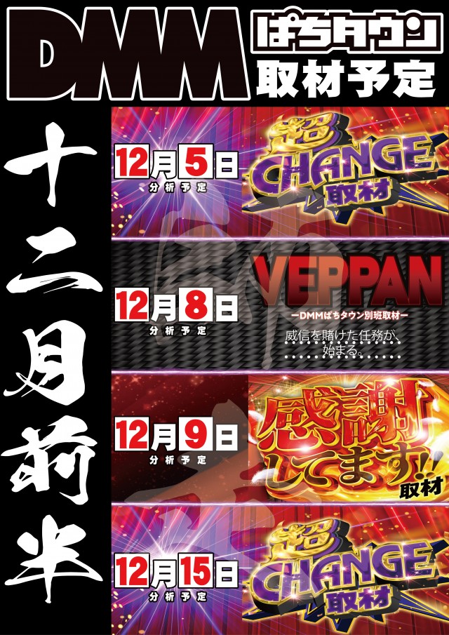 パチンコ大学の最新情報画像