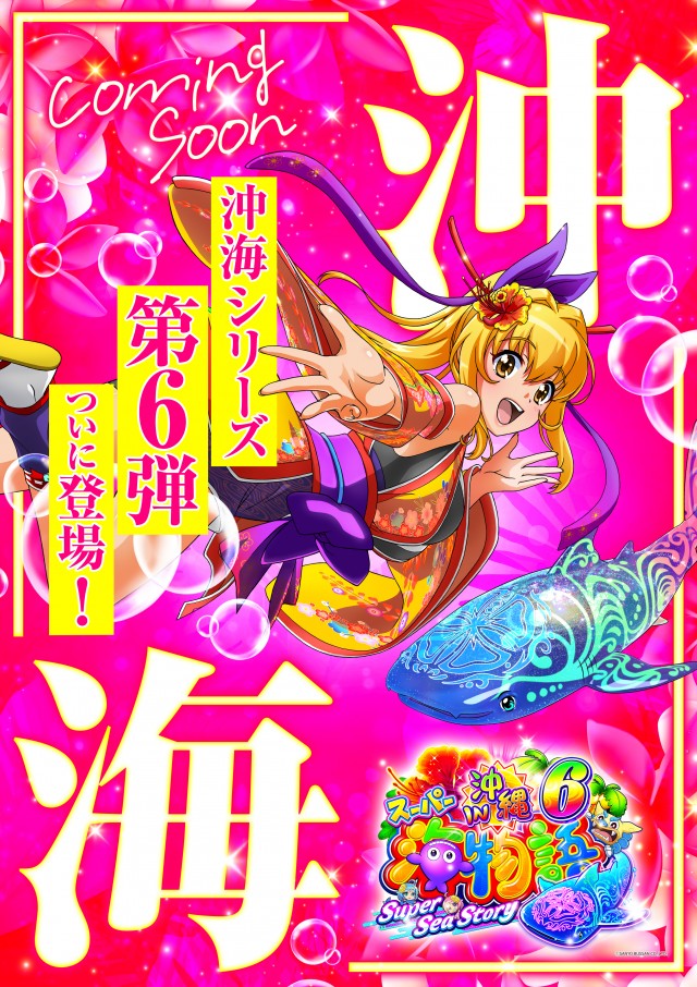 パチンコ大学の最新情報画像