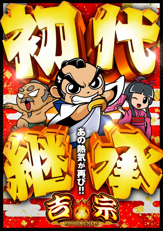 パチンコ大学の最新情報画像