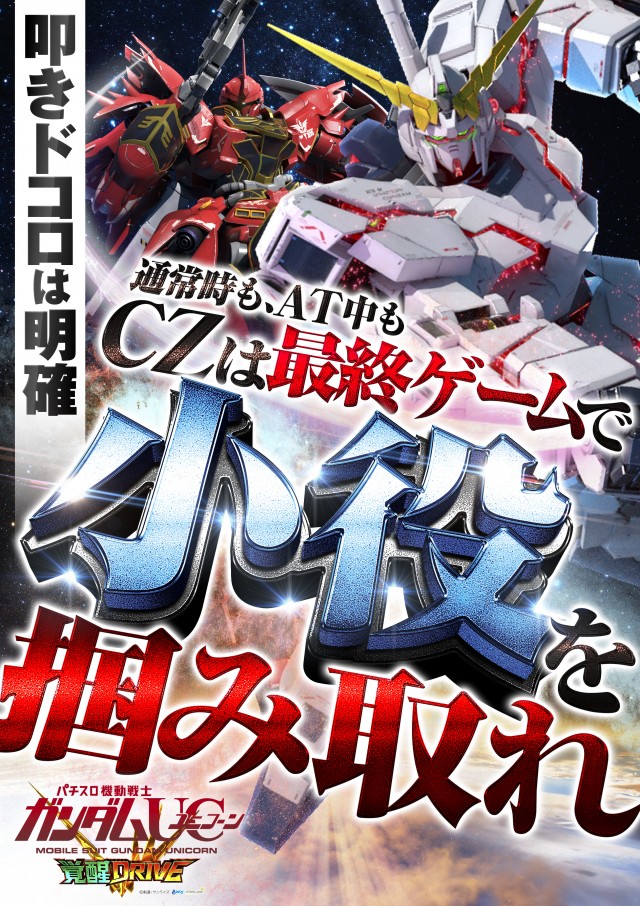 パチンコ大学の最新情報画像