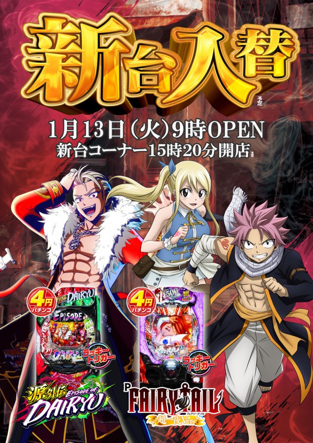 Ｐｌｕｓ－７（プラスセブン）の最新情報画像