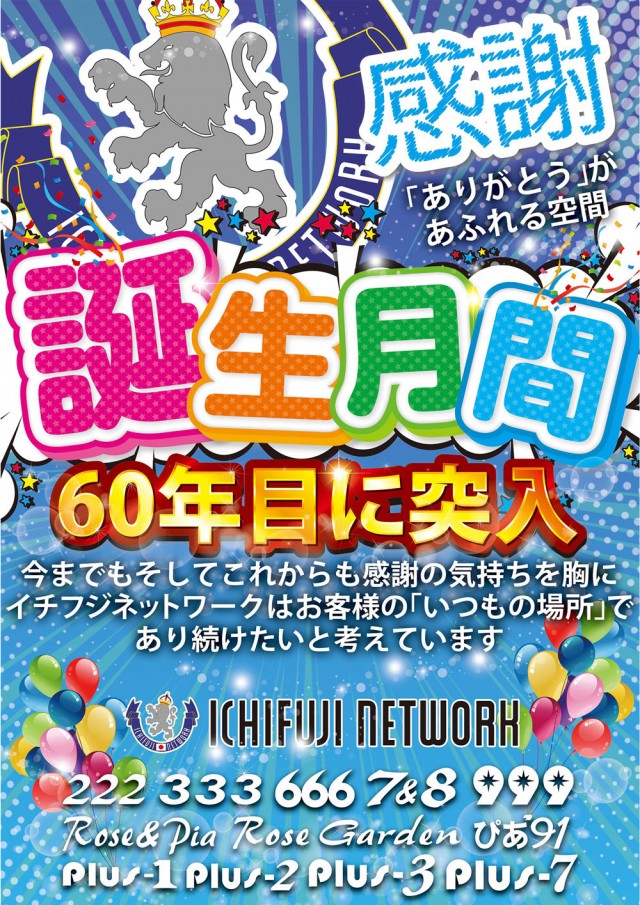 Plus-7(プラスセブン)の最新情報画像