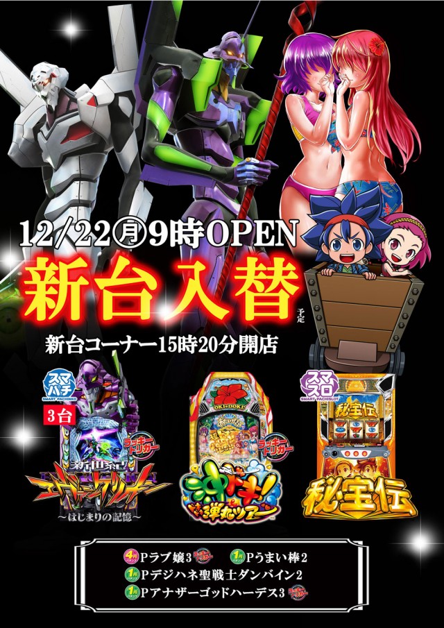 Ｐｌｕｓ－７（プラスセブン）の最新情報画像