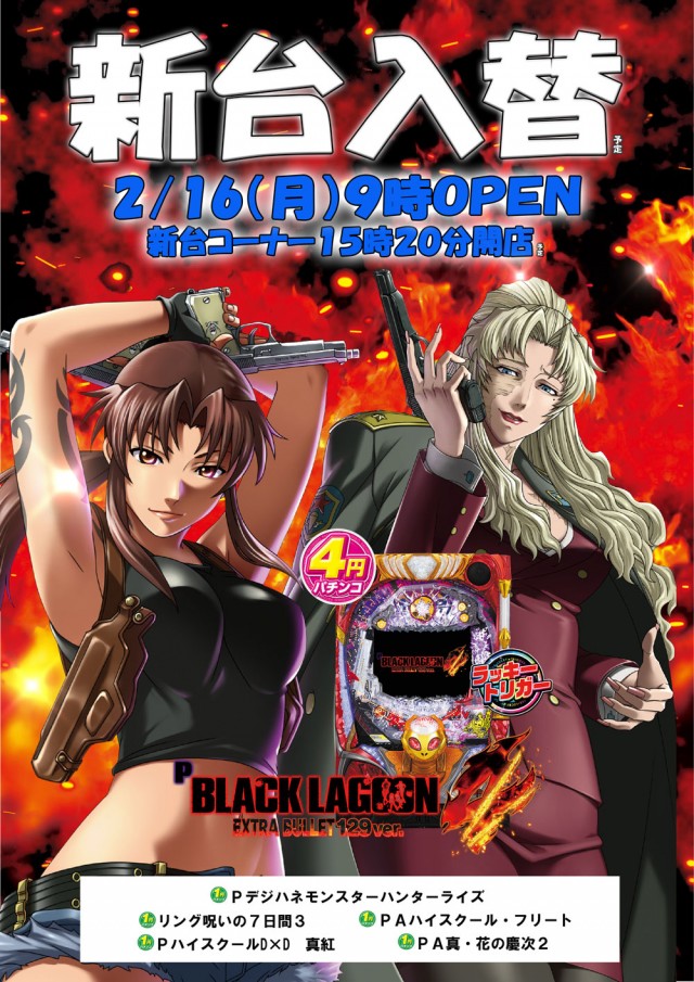 Ｐｌｕｓ－７（プラスセブン）の最新情報画像