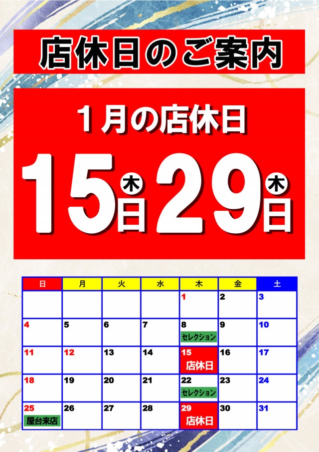 Ｐｌｕｓ－７（プラスセブン）の最新情報画像