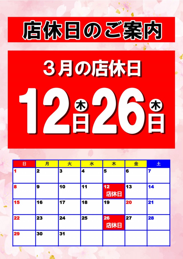 Ｐｌｕｓ－７（プラスセブン）の最新情報画像