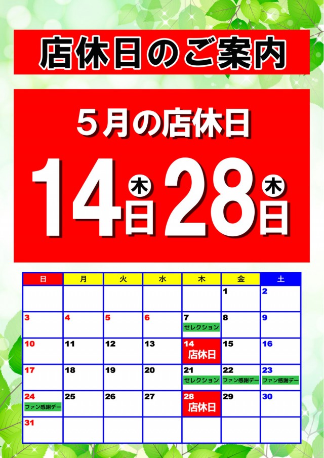 Ｐｌｕｓ－７（プラスセブン）の最新情報画像