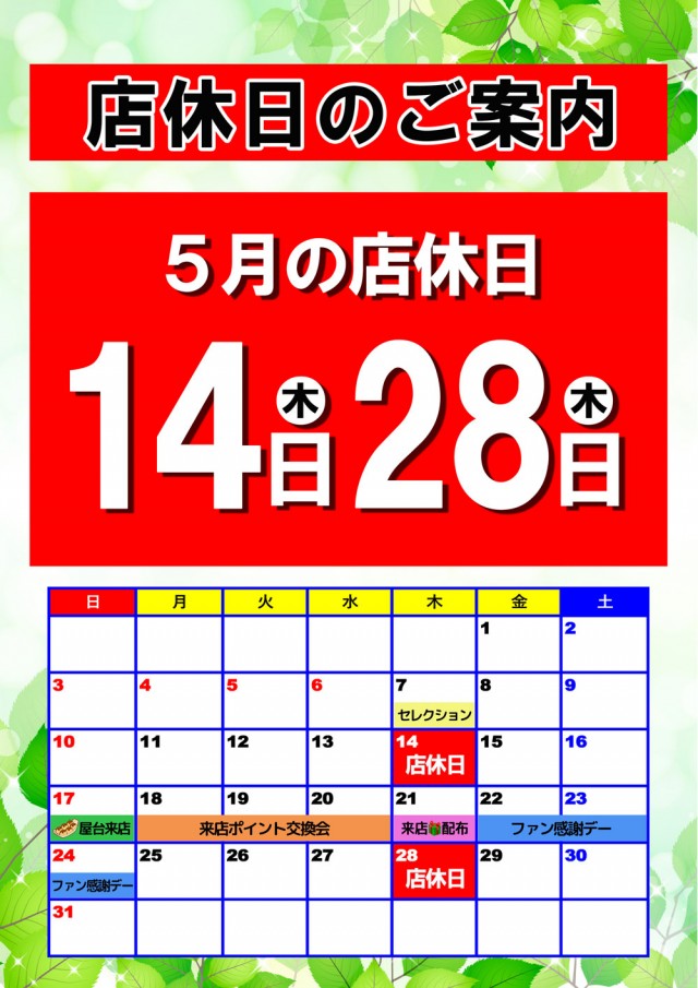 Ｐｌｕｓ－７（プラスセブン）の最新情報画像