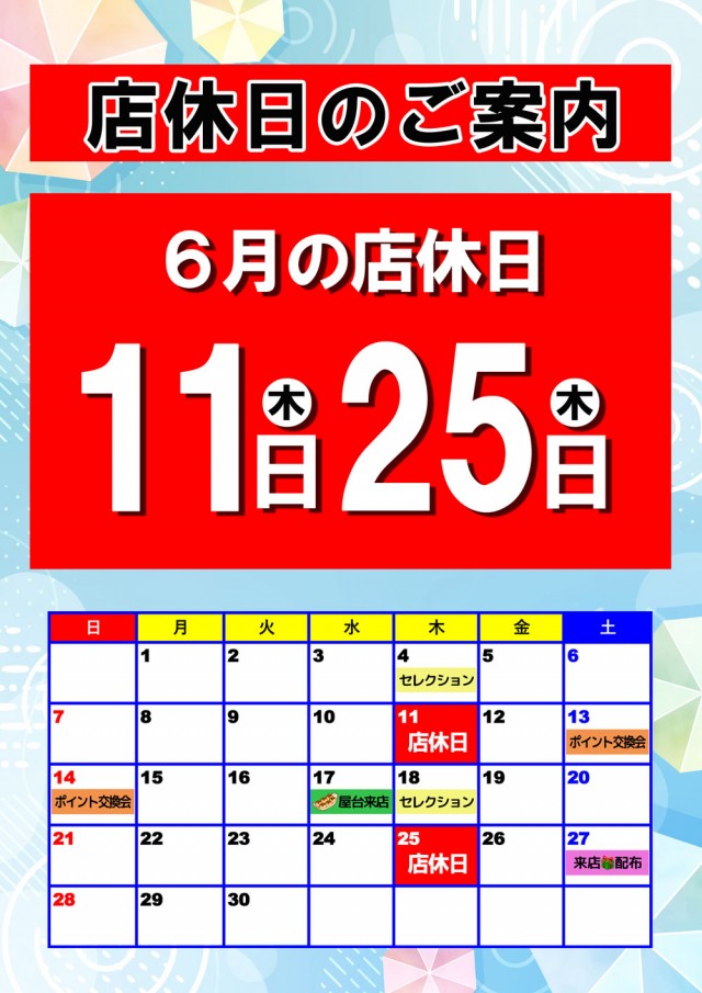 Ｐｌｕｓ－７（プラスセブン）の最新情報画像