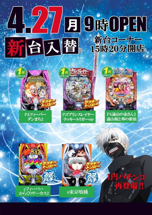 Ｐｌｕｓ－７（プラスセブン）の最新情報画像