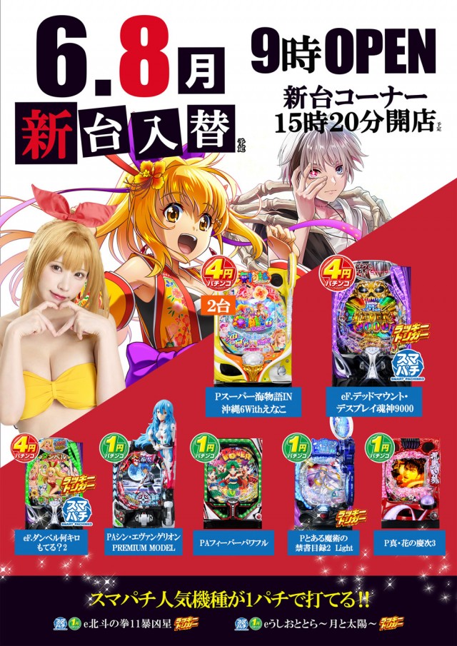 Ｐｌｕｓ－７（プラスセブン）の最新情報画像