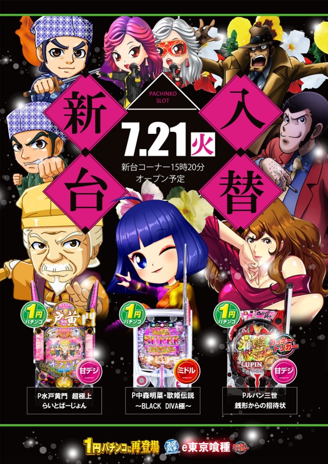 Plus-7(プラスセブン)の最新情報画像