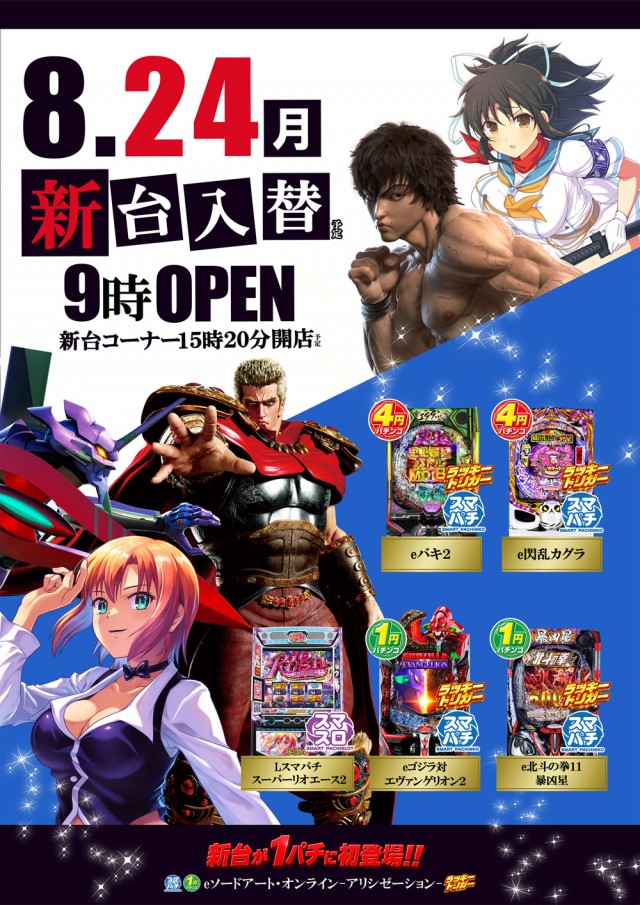 Ｐｌｕｓ－７（プラスセブン）の最新情報画像