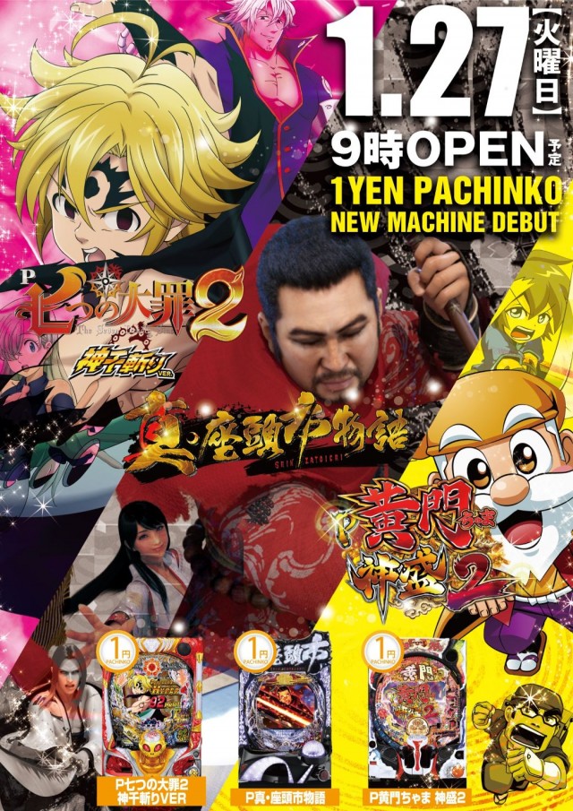 Ｐｌｕｓ－３（プラススリー）の最新情報画像