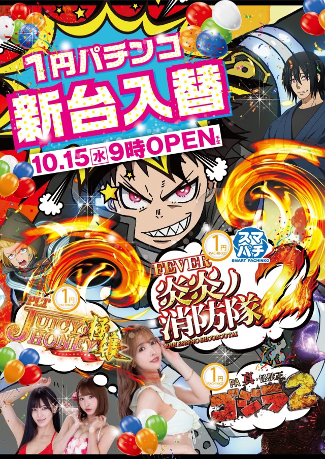 Plus-3(プラススリー)の最新情報画像