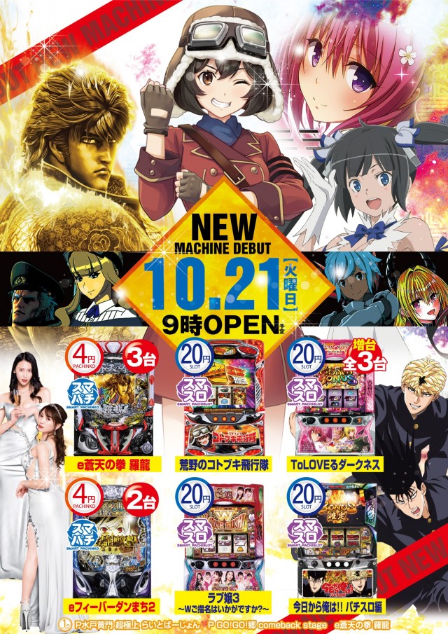 Plus-3(プラススリー)の最新情報画像