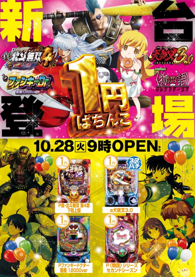 Plus-3(プラススリー)の最新情報画像