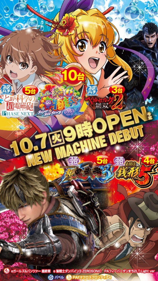 Plus-3(プラススリー)の最新情報画像