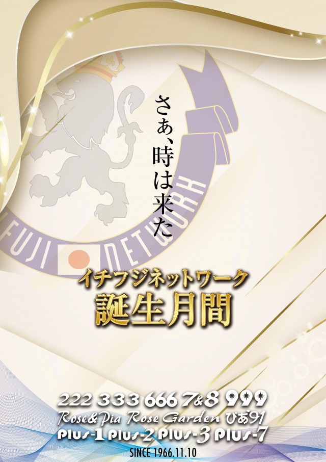 Plus-3(プラススリー)の最新情報画像