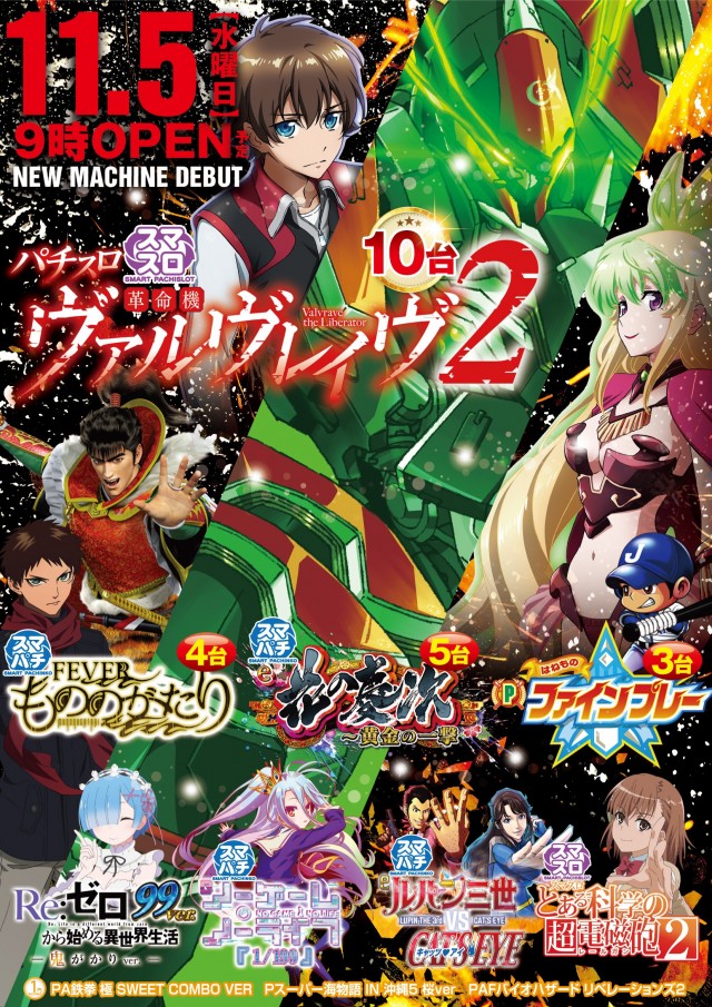 Plus-3(プラススリー)の最新情報画像