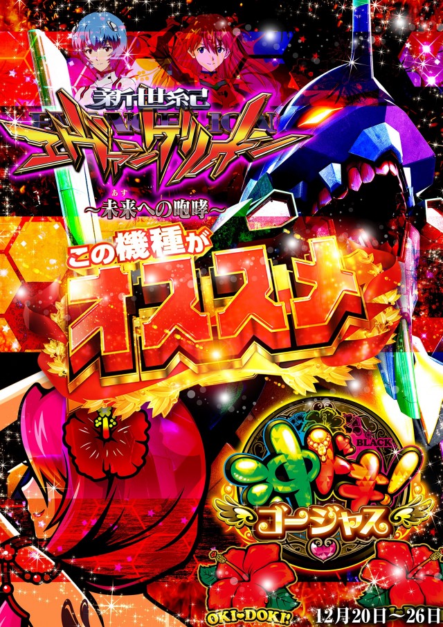 Ｐｌｕｓ－３（プラススリー）の最新情報画像