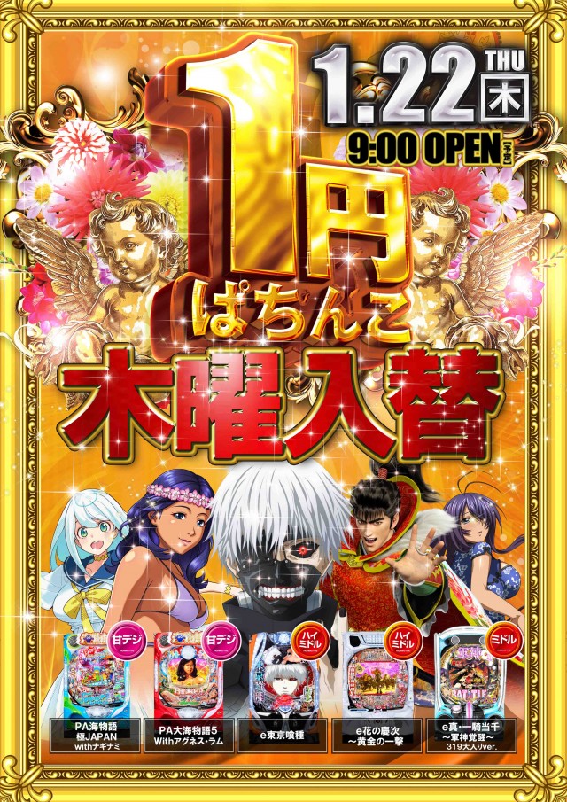 Plus-3(プラススリー)の最新情報画像