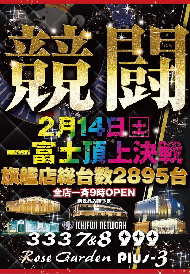 Plus-3(プラススリー)の最新情報画像